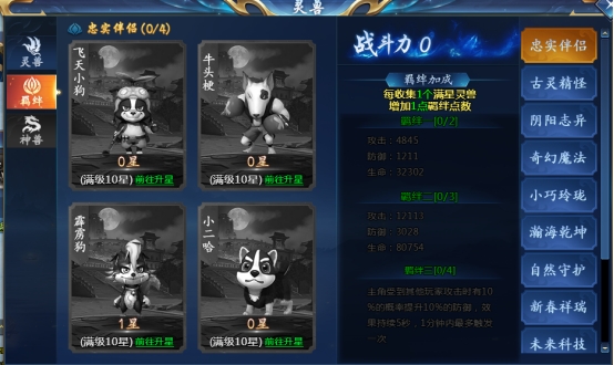《少年江山》灵兽玩法攻略