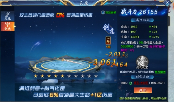 《少年江山》剑意玩法攻略 《少年江山》剑意玩法攻略