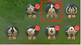 《神魔之道》玄天功 《神魔之道》玄天功