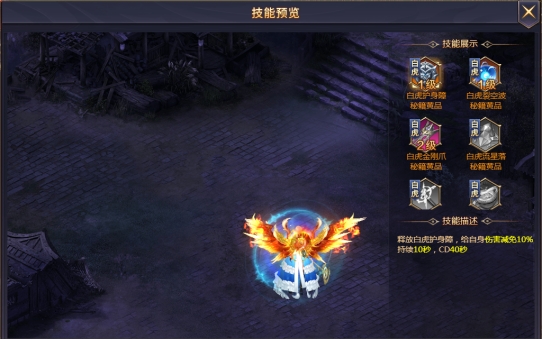 《神魔之道》玄天功 《神魔之道》玄天功