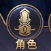 《神魔之道》人物装备 《神魔之道》人物装备