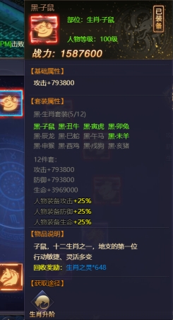 《神魔之道》神魔装备 《神魔之道》神魔装备