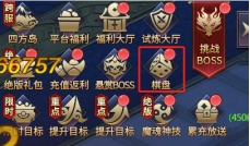 《神魔之道》棋盘 《神魔之道》棋盘