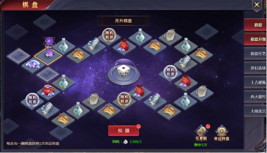 《神魔之道》棋盘 《神魔之道》棋盘