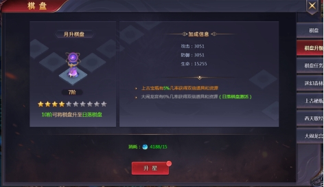 《神魔之道》棋盘 《神魔之道》棋盘