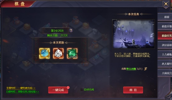 《神魔之道》棋盘 《神魔之道》棋盘