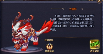 《神魔之道》神骑 《神魔之道》神骑