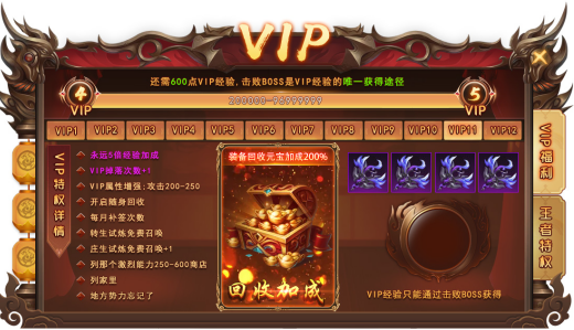 《战旗飘》VIP介绍