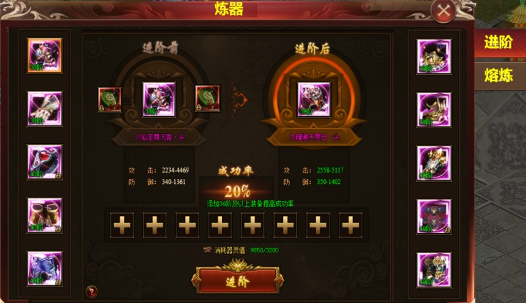 《战旗飘》炼器玩法攻略 《战旗飘》炼器玩法攻略