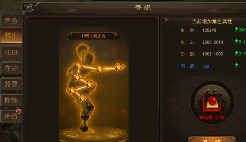 《战旗飘》转生系统攻略