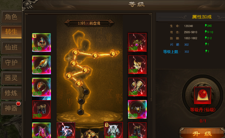 《战旗飘》转生系统攻略