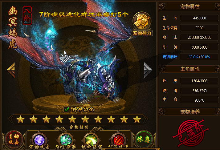 《战旗飘》宠物系统攻略