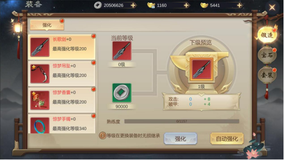 《灵域修仙》装备系统玩法攻略 《灵域修仙》装备系统玩法攻略