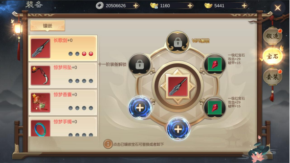 《灵域修仙》装备系统玩法攻略 《灵域修仙》装备系统玩法攻略