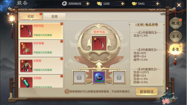 《灵域修仙》装备系统玩法攻略 《灵域修仙》装备系统玩法攻略