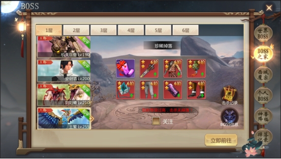 《灵域修仙》BOSS系统玩法攻略 《灵域修仙》BOSS系统玩法攻略