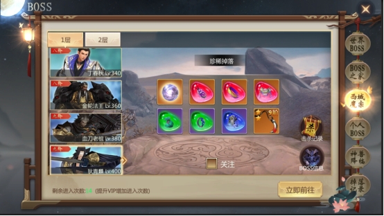 《灵域修仙》BOSS系统玩法攻略 《灵域修仙》BOSS系统玩法攻略