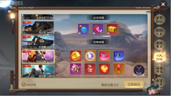 《灵域修仙》BOSS系统玩法攻略 《灵域修仙》BOSS系统玩法攻略