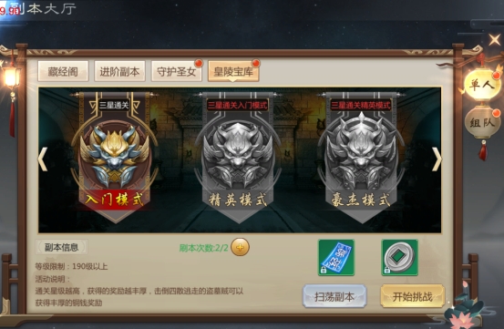 《灵域修仙》副本系统玩法攻略 《灵域修仙》副本系统玩法攻略