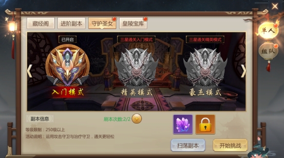 《灵域修仙》副本系统玩法攻略 《灵域修仙》副本系统玩法攻略