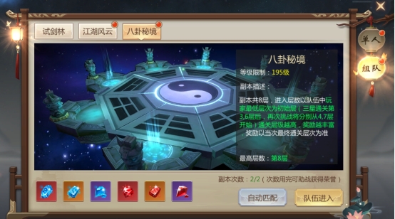 《灵域修仙》副本系统玩法攻略 《灵域修仙》副本系统玩法攻略