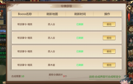 《灵域修仙》帮派系统玩法攻略 《灵域修仙》帮派系统玩法攻略