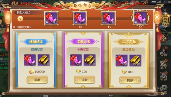 《灵域修仙》帮派系统玩法攻略 《灵域修仙》帮派系统玩法攻略
