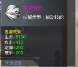 《灵域修仙》剑灵系统玩法攻略 《灵域修仙》剑灵系统玩法攻略