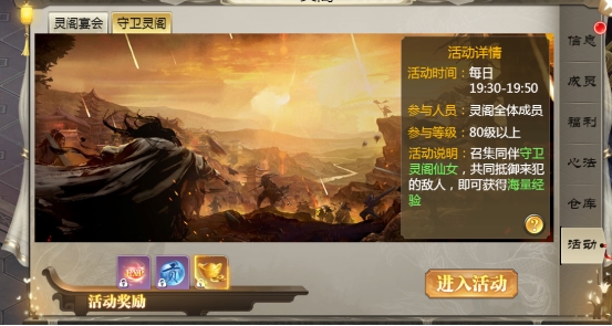 《灵光文明》灵阁 《灵光文明》灵阁