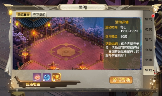 《灵光文明》灵阁 《灵光文明》灵阁