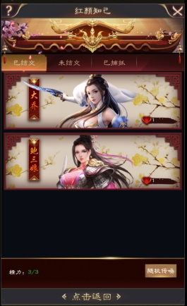 《三国野望》铜雀台玩法攻略 《三国野望》铜雀台玩法攻略