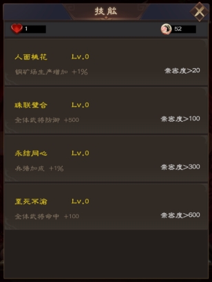 《三国野望》铜雀台玩法攻略 《三国野望》铜雀台玩法攻略