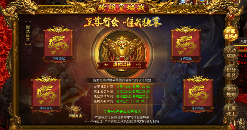 《维京传奇》跨服皇城战 《维京传奇》跨服皇城战