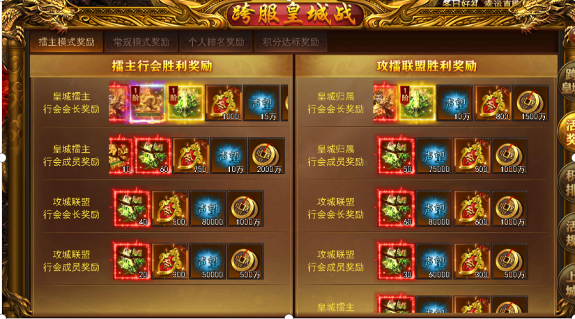 《维京传奇》跨服皇城战 《维京传奇》跨服皇城战