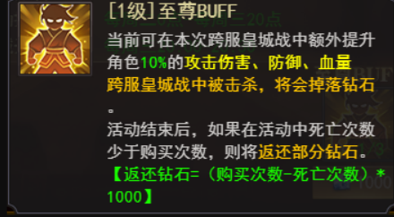 《维京传奇》跨服皇城战 《维京传奇》跨服皇城战