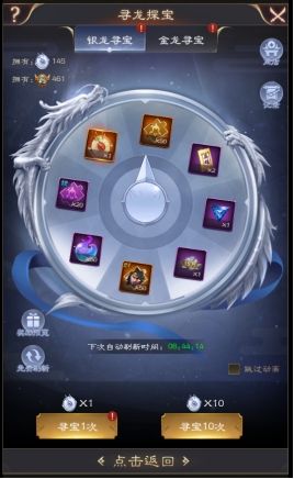 《三国野望》寻龙探宝玩法攻略