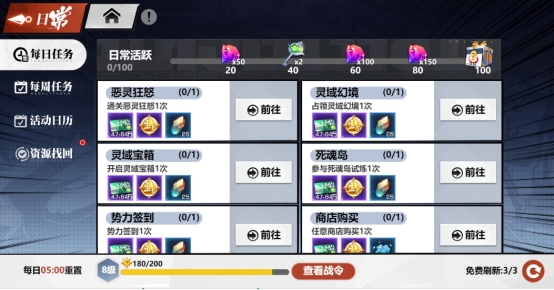《镇魂街：武神觉醒》新手指南
