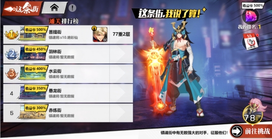 《镇魂街：武神觉醒》新手指南