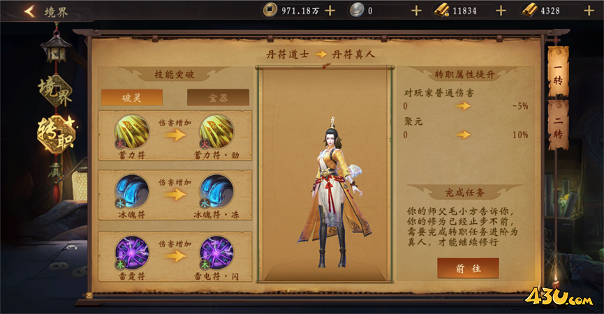 《九界降魔》职业技能玩法介绍 《九界降魔》职业技能玩法介绍