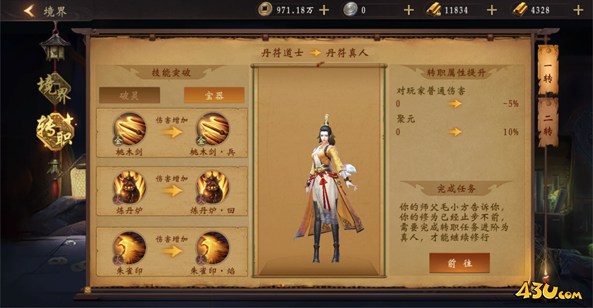 《九界降魔》职业技能玩法介绍 《九界降魔》职业技能玩法介绍