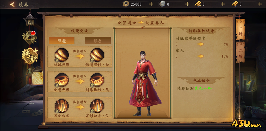 《九界降魔》职业技能玩法介绍 《九界降魔》职业技能玩法介绍