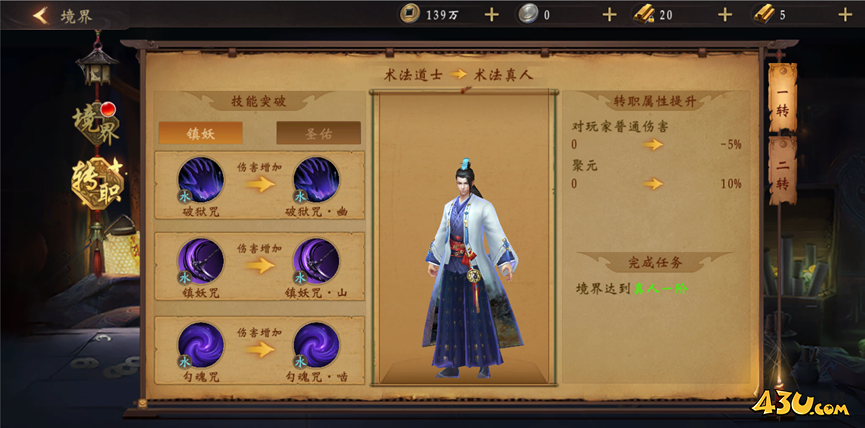 《九界降魔》职业技能玩法介绍 《九界降魔》职业技能玩法介绍
