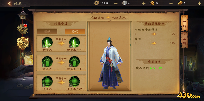 《九界降魔》职业技能玩法介绍 《九界降魔》职业技能玩法介绍
