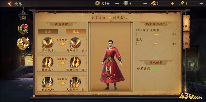 《九界降魔》职业技能玩法介绍 《九界降魔》职业技能玩法介绍