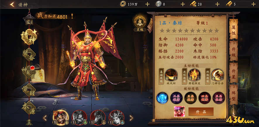 《九界降魔》神鬼系统玩法攻略 《九界降魔》神鬼系统玩法攻略