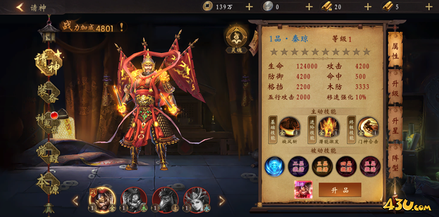 《九界降魔》神鬼系统玩法攻略 《九界降魔》神鬼系统玩法攻略