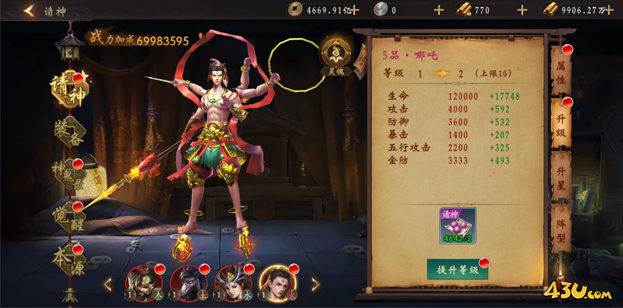 《九界降魔》神鬼系统玩法攻略 《九界降魔》神鬼系统玩法攻略