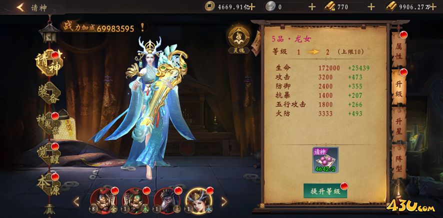 《九界降魔》神鬼系统玩法攻略 《九界降魔》神鬼系统玩法攻略