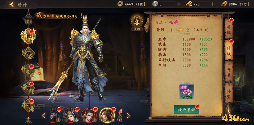 《九界降魔》神鬼系统玩法攻略 《九界降魔》神鬼系统玩法攻略