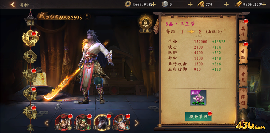 《九界降魔》神鬼系统玩法攻略 《九界降魔》神鬼系统玩法攻略